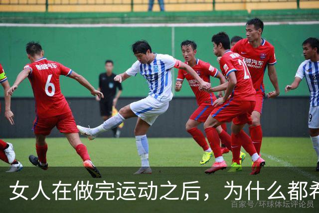 女人在做完运动之后，为什么都希望男人帮她拍照？