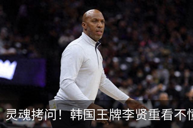 灵魂拷问！韩国王牌李贤重看不懂：打爆我的中国得分王 为何无缘亚运男篮？