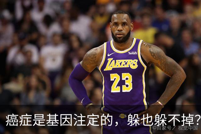 癌症是基因注定的，躲也躲不掉？父母得了5种癌，或会传给下一代