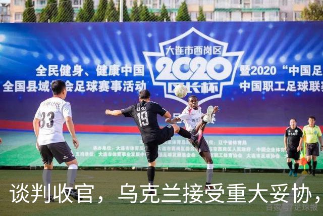 谈判收官，乌克兰接受重大妥协，普京致谢特朗普，英法德意选边站