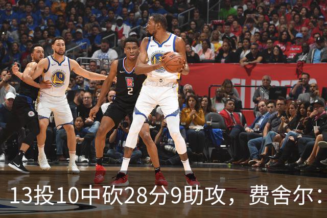 13投10中砍28分9助攻，费舍尔：詹姆斯走后里夫斯助攻还得涨