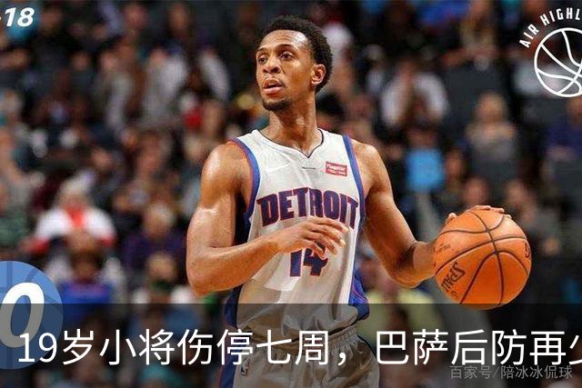 19岁小将伤停七周，巴萨后防再少一人