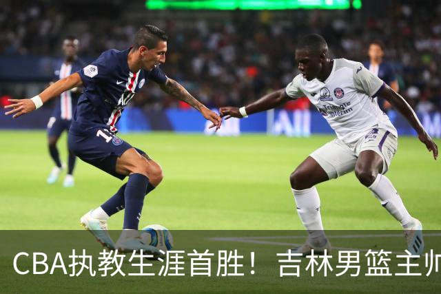 CBA执教生涯首胜！吉林男篮主帅李昂赛后更衣室动情落泪